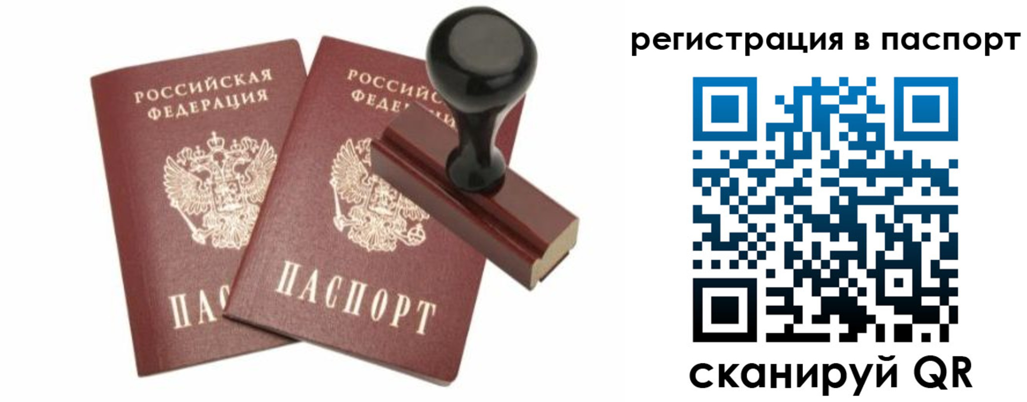 временная регистрация купить в Дорогобуже