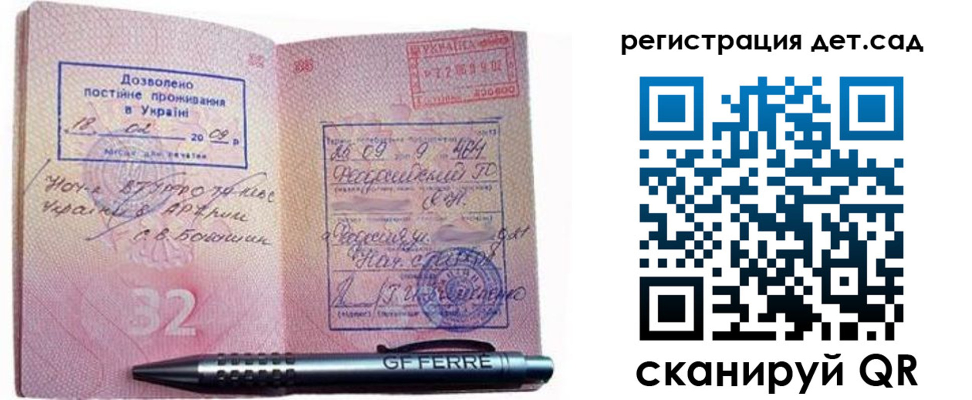 временная регистрация для школы в Дорогобуже