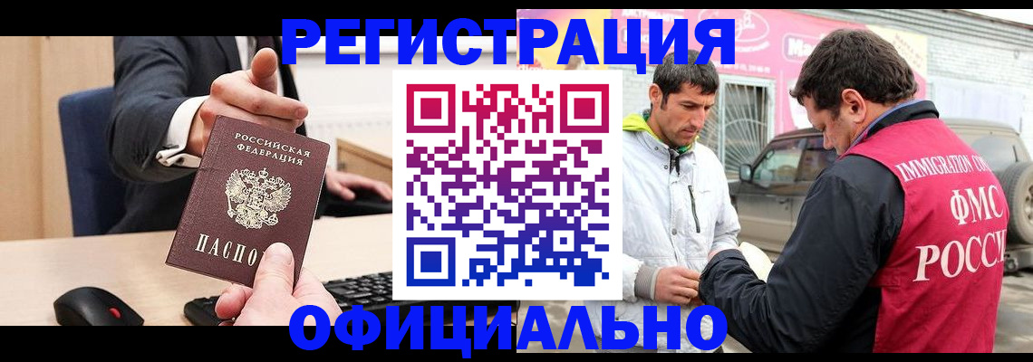 где прописаться в Дорогобуже