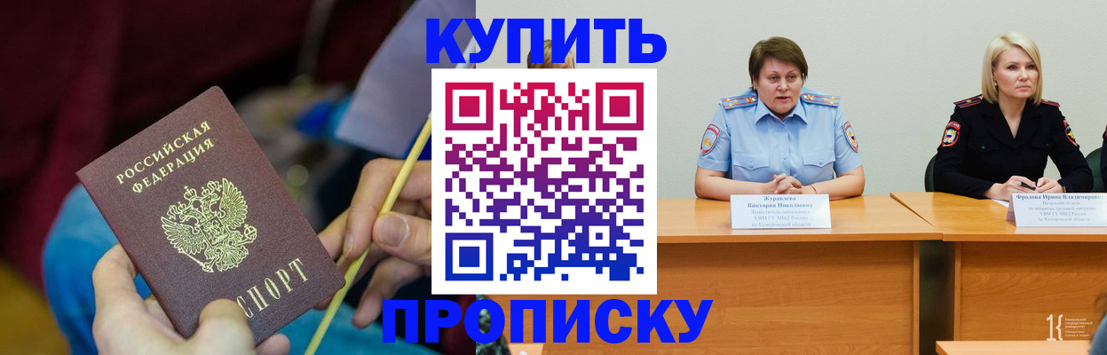 временная регистрация гарантия в Дорогобуже