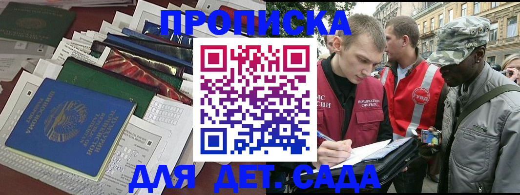 прописка для кредита в Дорогобуже