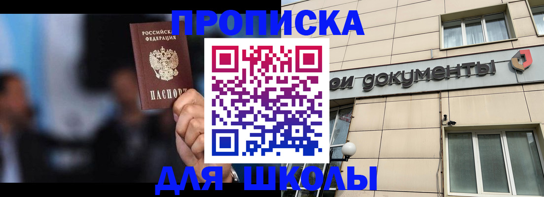 где прописаться в Дорогобуже