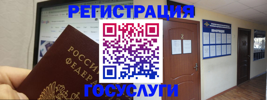 прописка для кредита в Дорогобуже