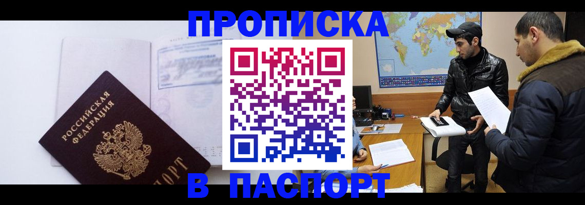 временная регистрация купить в Дорогобуже