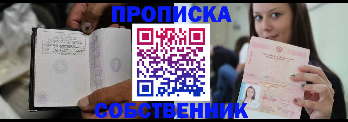 регистрация в Дорогобуже