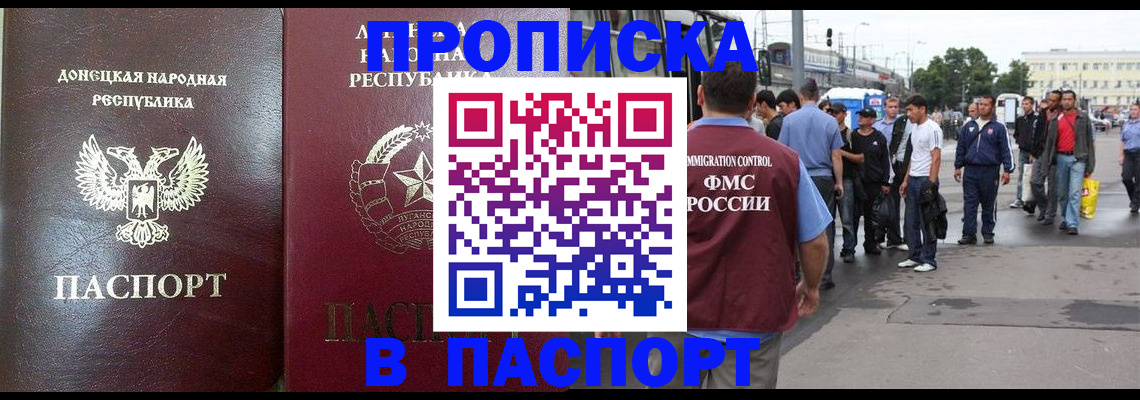 временная регистрация в квартире в Дорогобуже