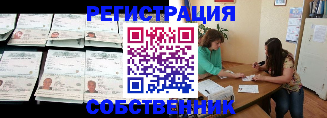 временная регистрация гарантия в Дорогобуже